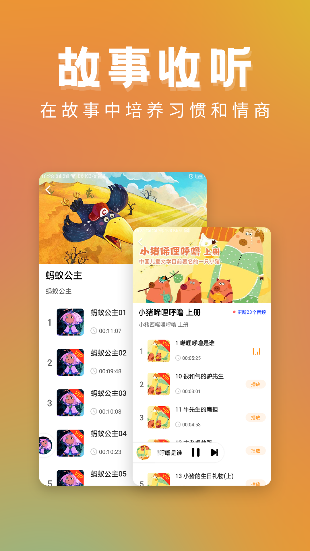 儿童故事精选 儿童故事精选截图