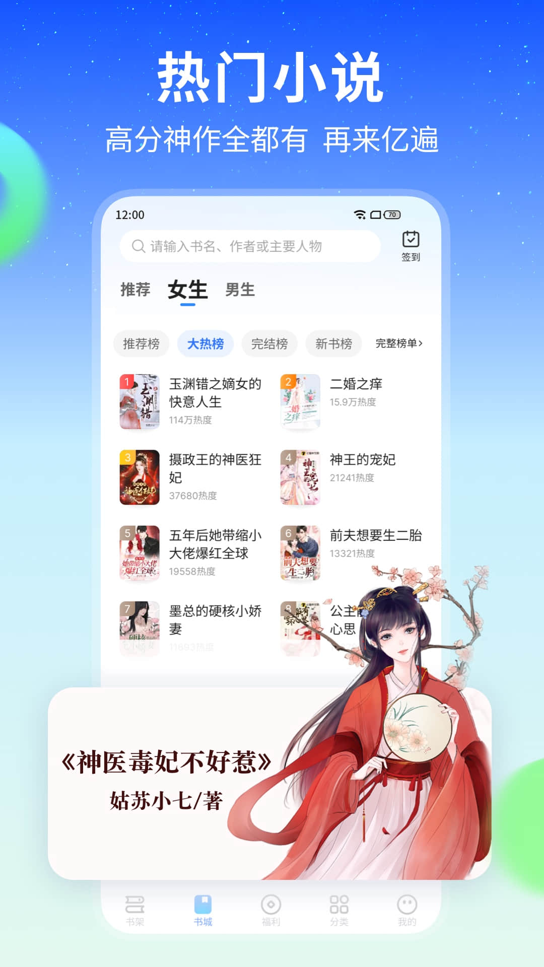 星空免费小说 星空免费小说截图