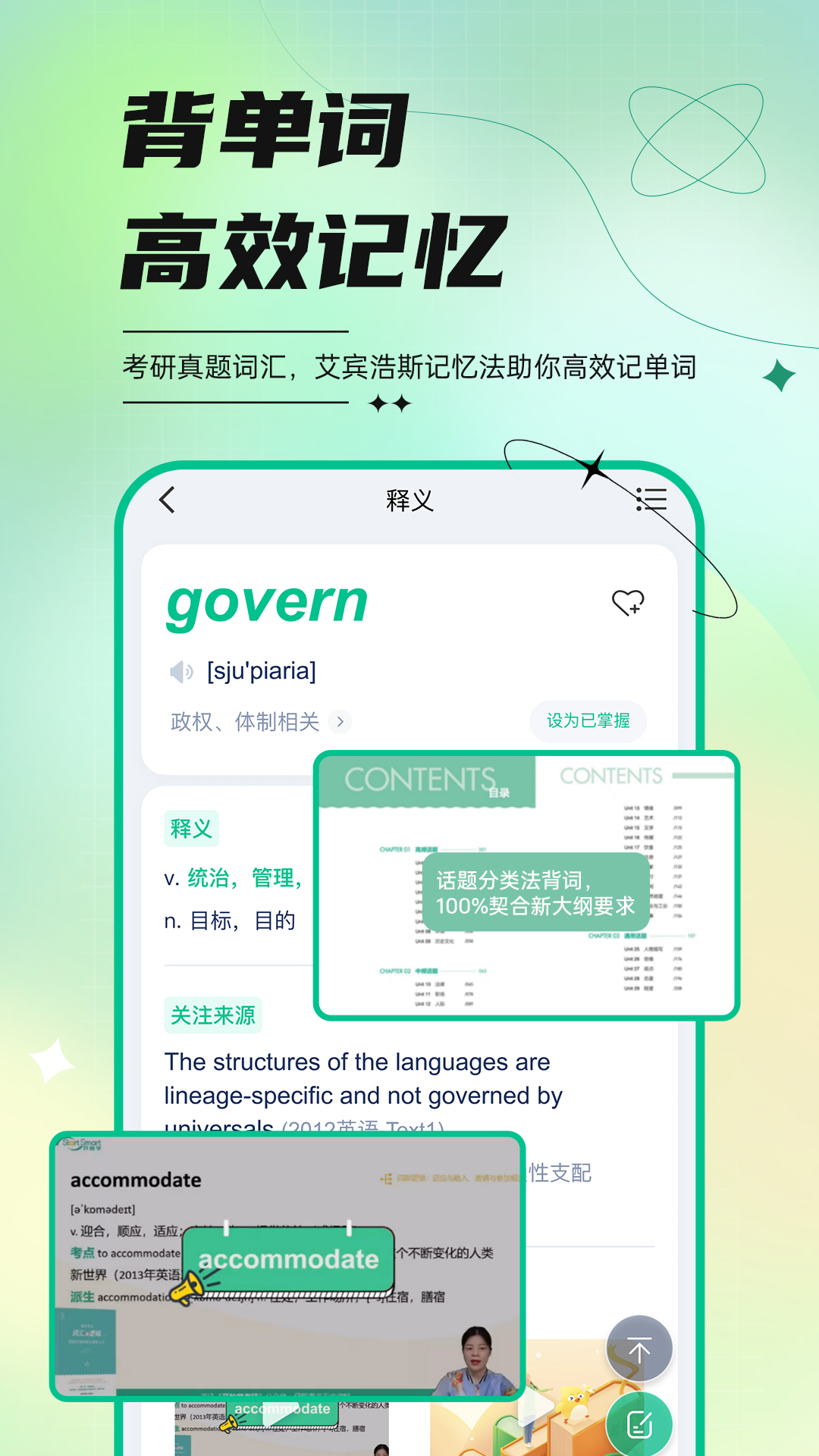 开始学 开始学截图