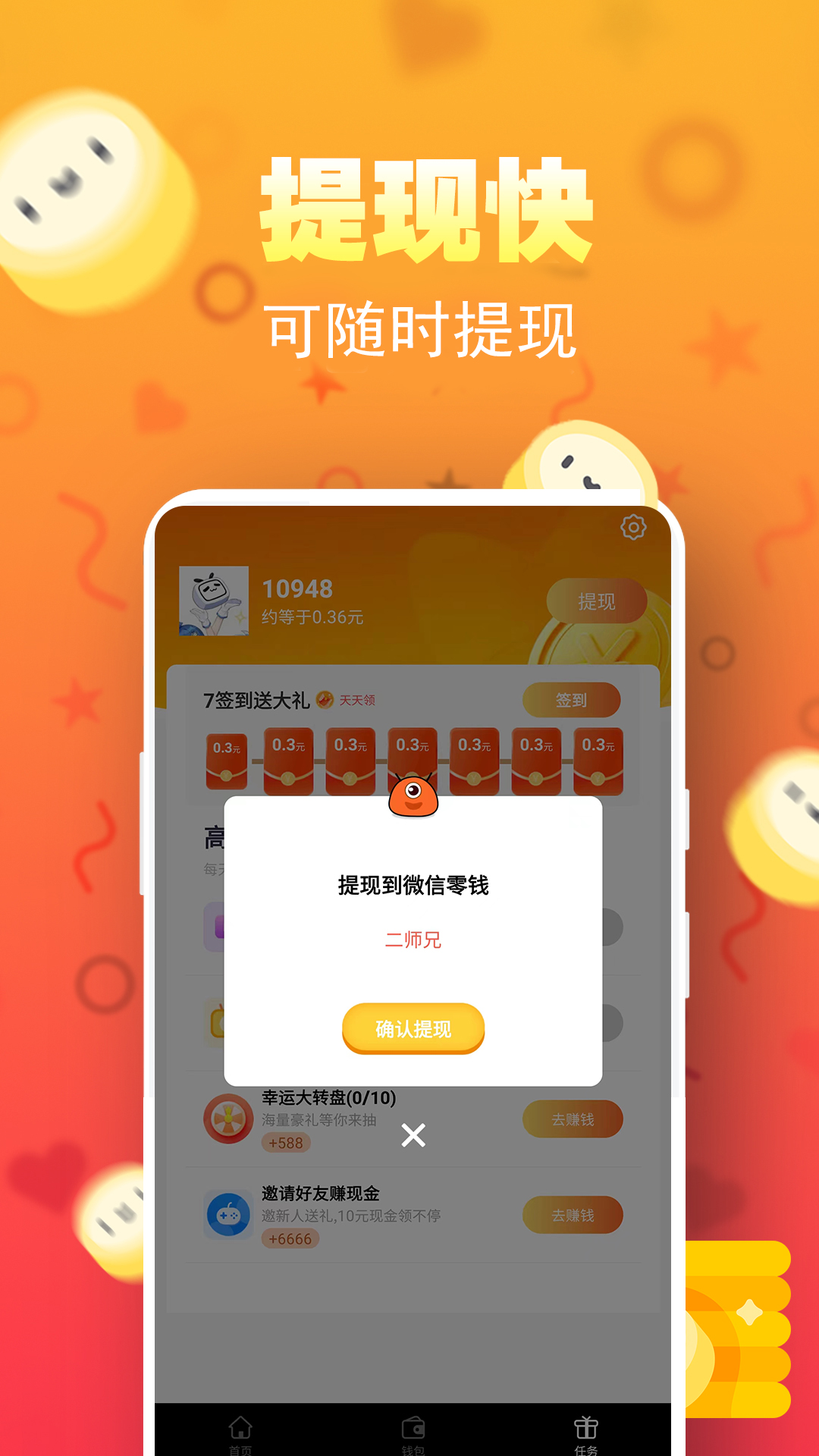 可可豆 可可豆截图