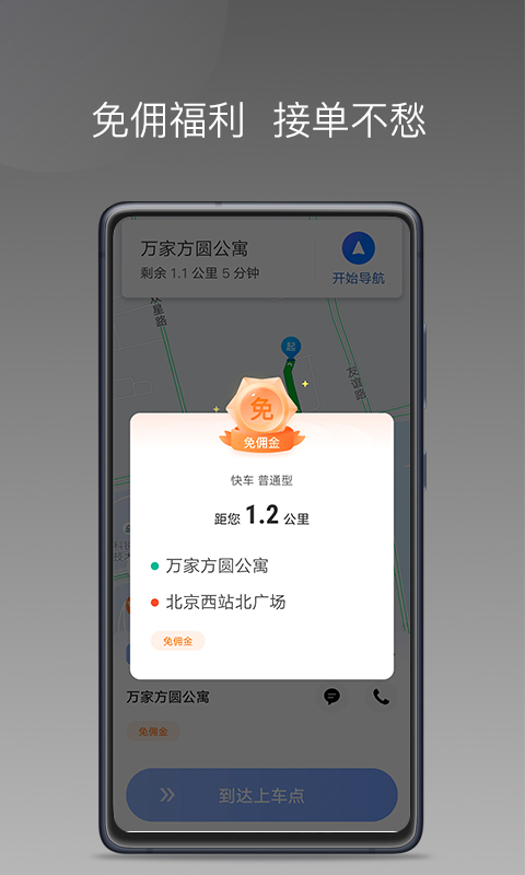 方舟行聚合版 方舟行截图