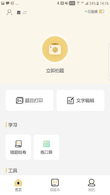 布小丁印题截图