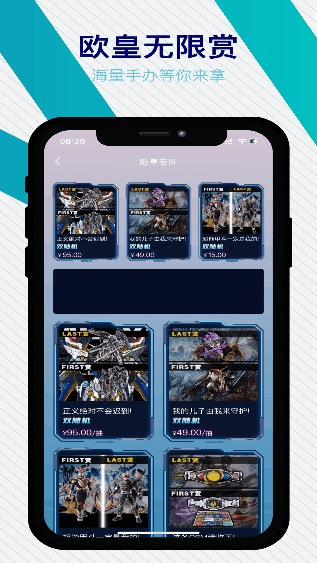 欧皇无限赏 欧皇无限赏截图