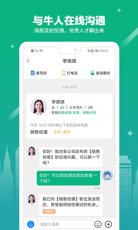365企业助手 365企业助手截图
