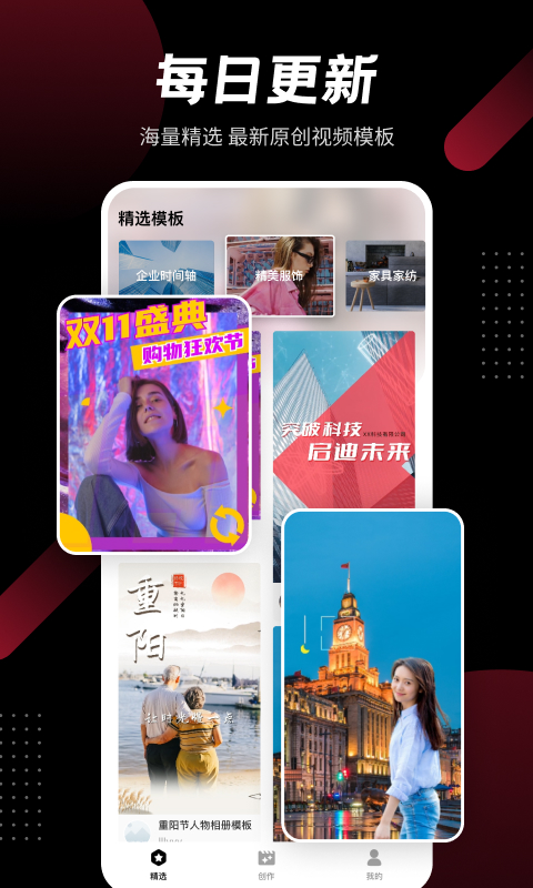 模板加截图
