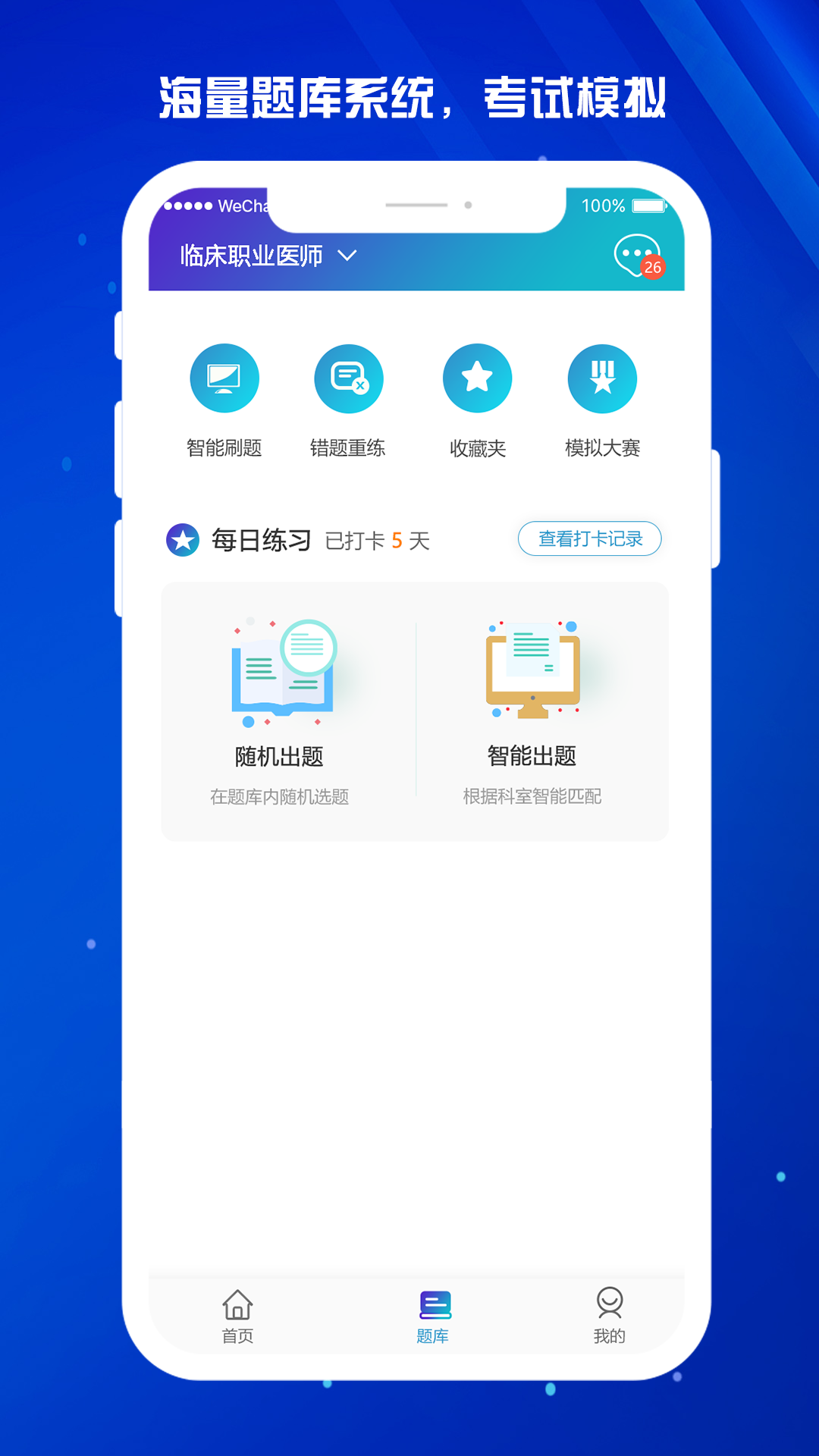 医东 医东截图