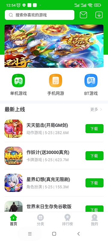 7233游戏盒 7233游戏盒截图