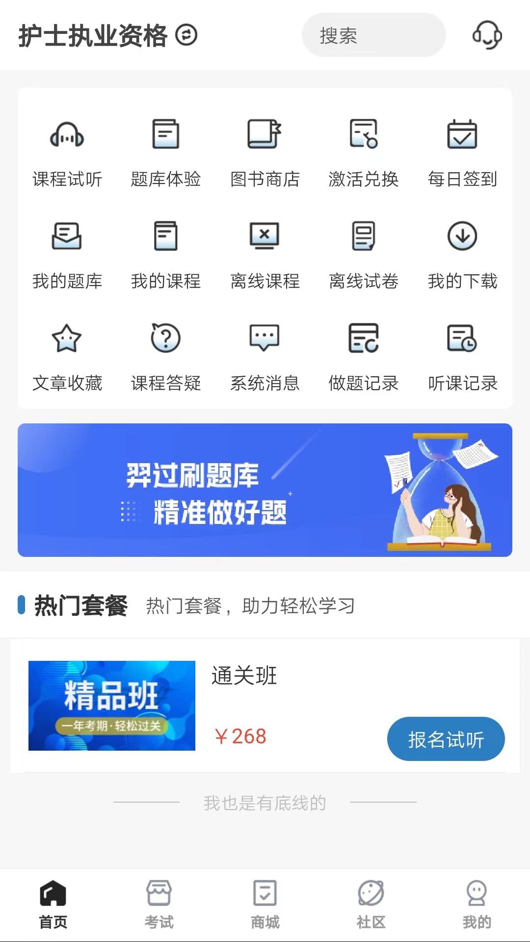 羿过教育 羿过教育截图