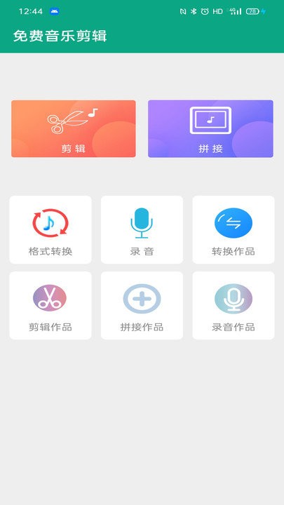 音乐剪辑快剪客户端 音乐剪辑快剪截图