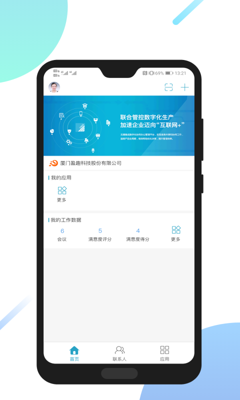 uMobile CV截图