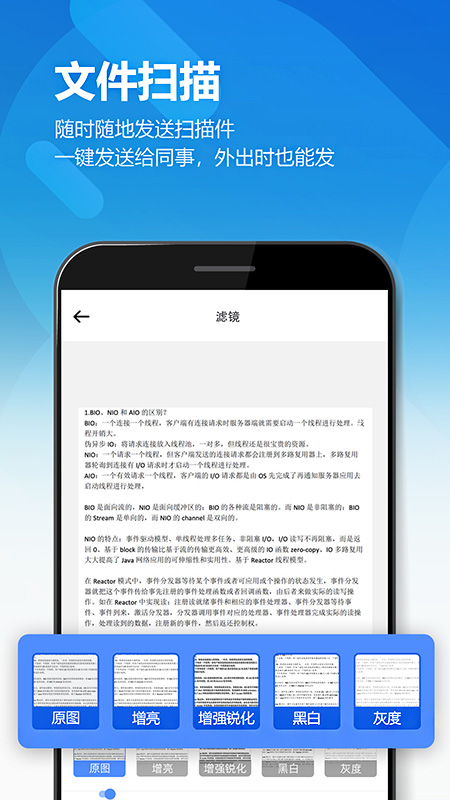 图片扫描全能王 图片扫描全能王截图