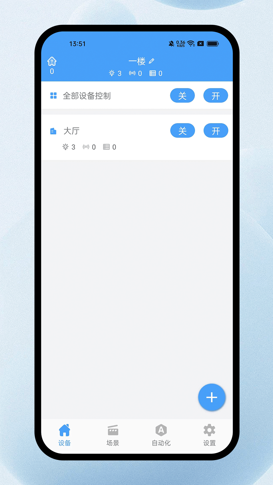 欧普智能系统 欧普智能系统截图