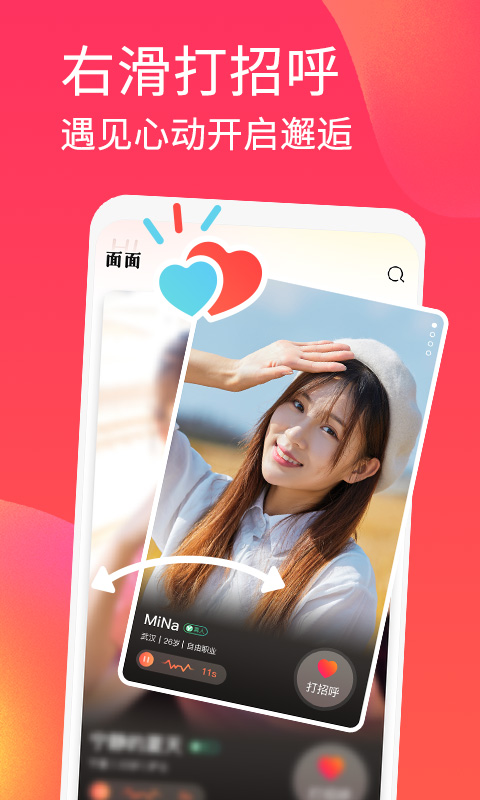 面面 面面截图