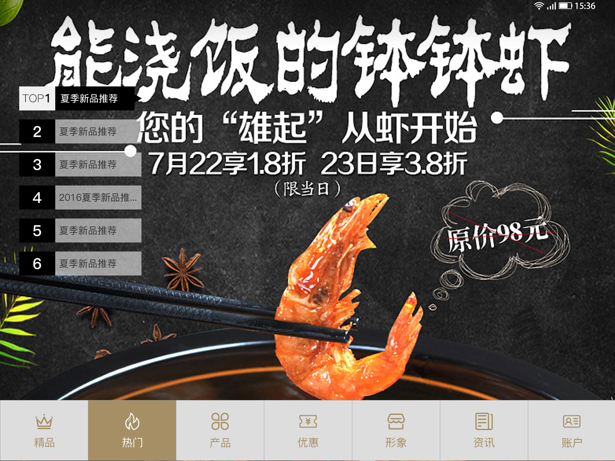 智享店务 智享店务截图