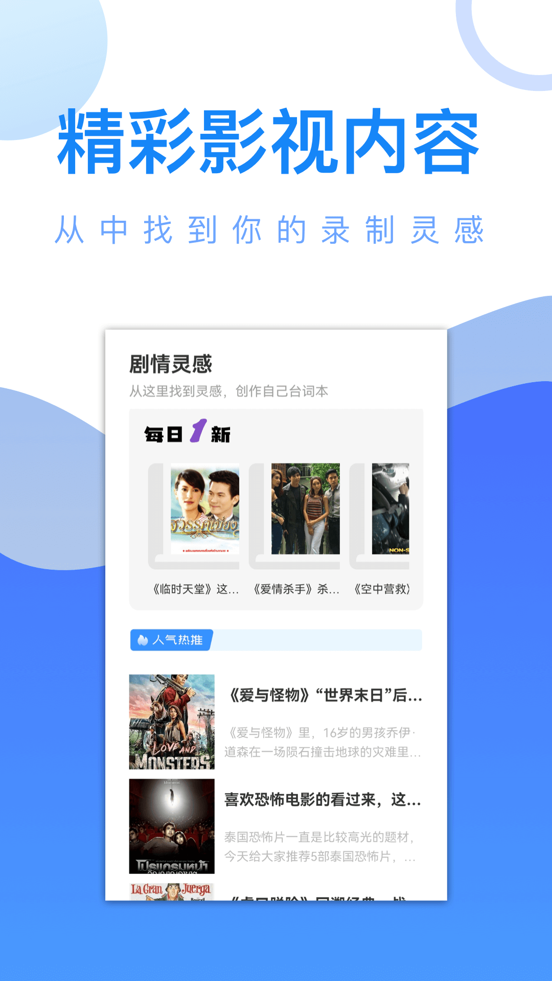 爱追剧 爱追剧截图