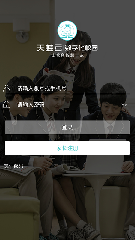 天蛙云 天蛙云截图