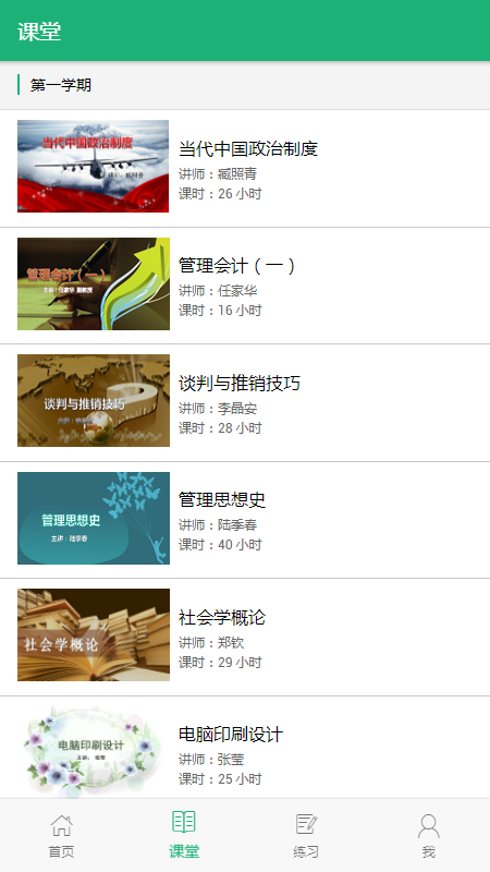 麦能网自考版 麦能网自考版截图