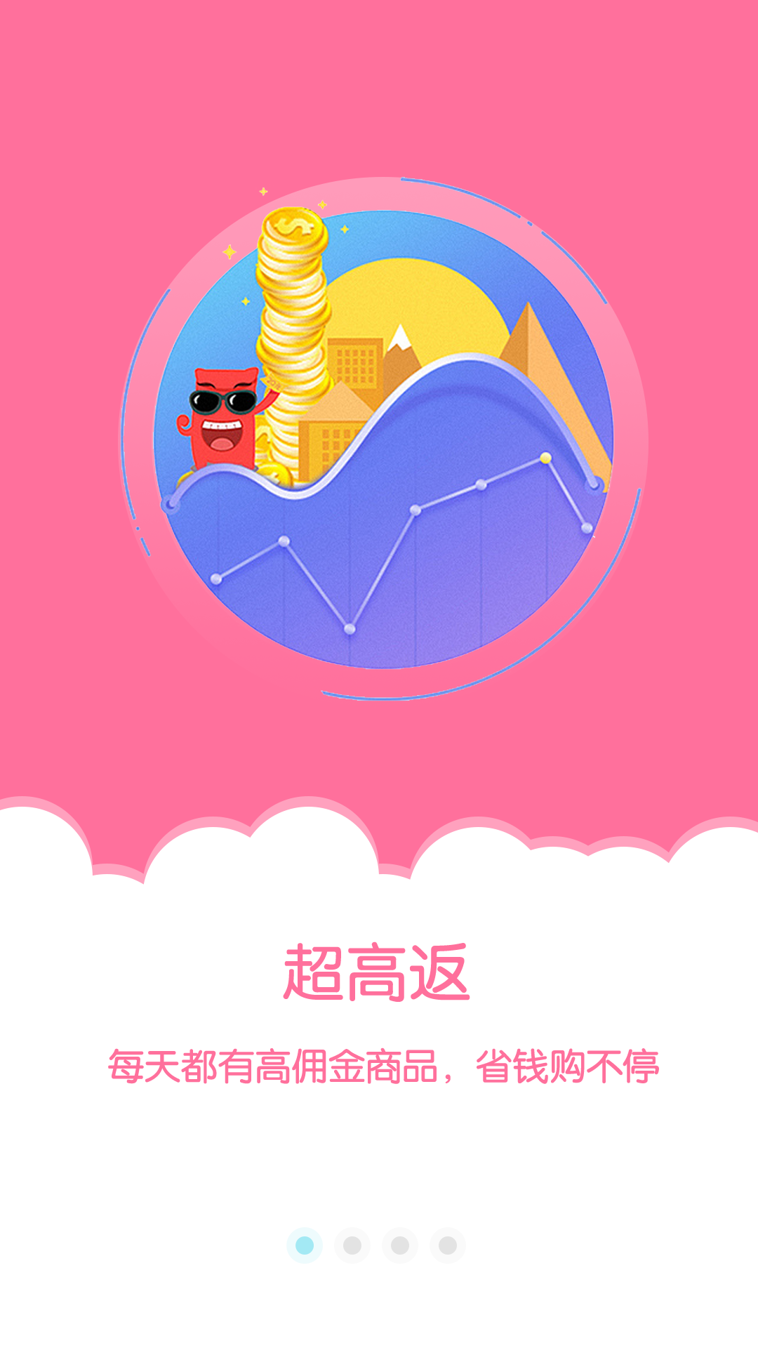 金沙折扣 金沙折扣截图
