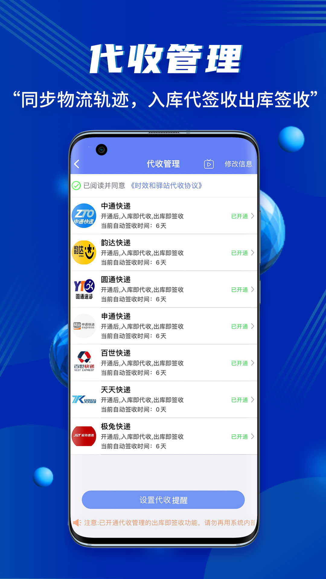 驿站小扁担 驿站小扁担截图