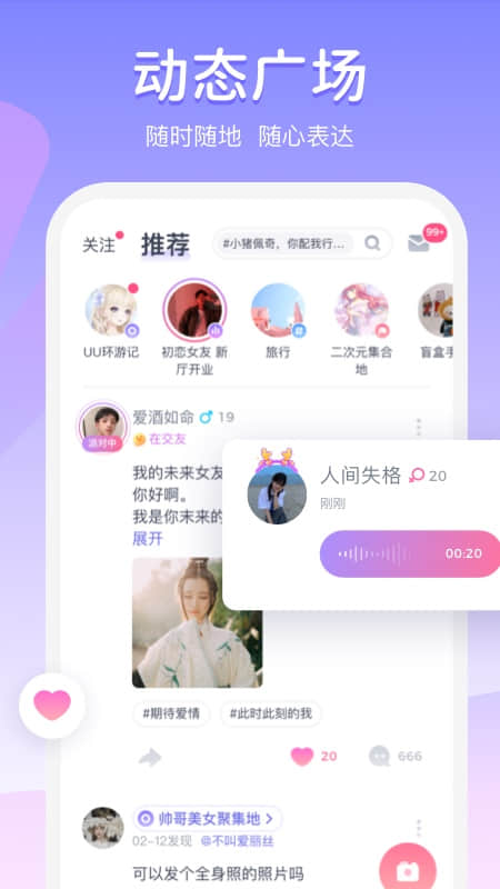 Uki Uki截图