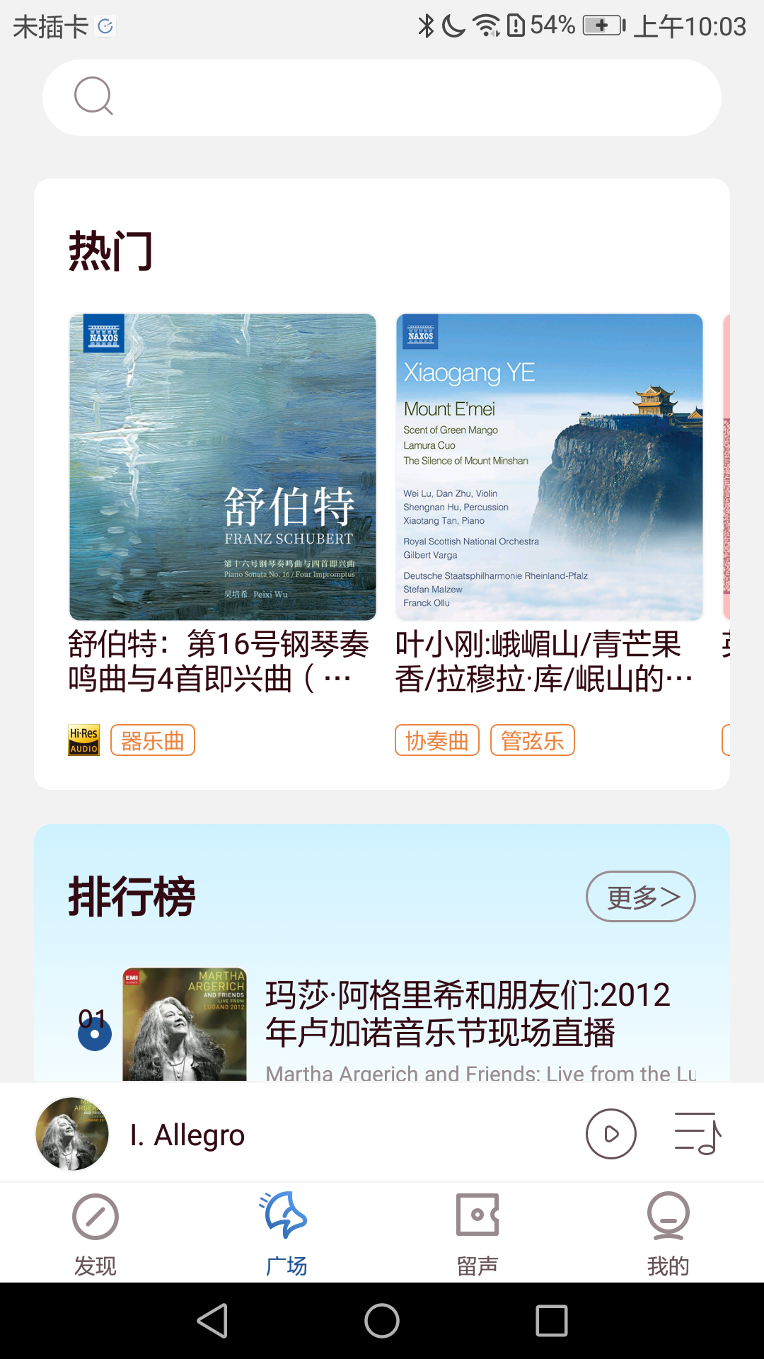 库客音乐 库客音乐截图