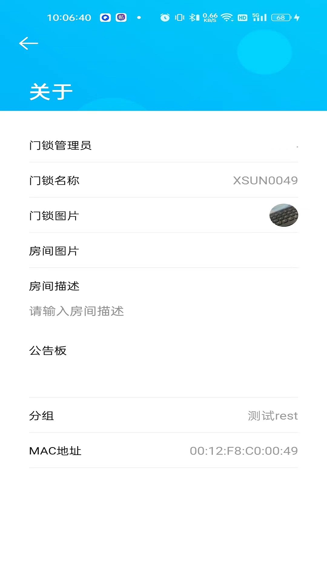 外星锁截图