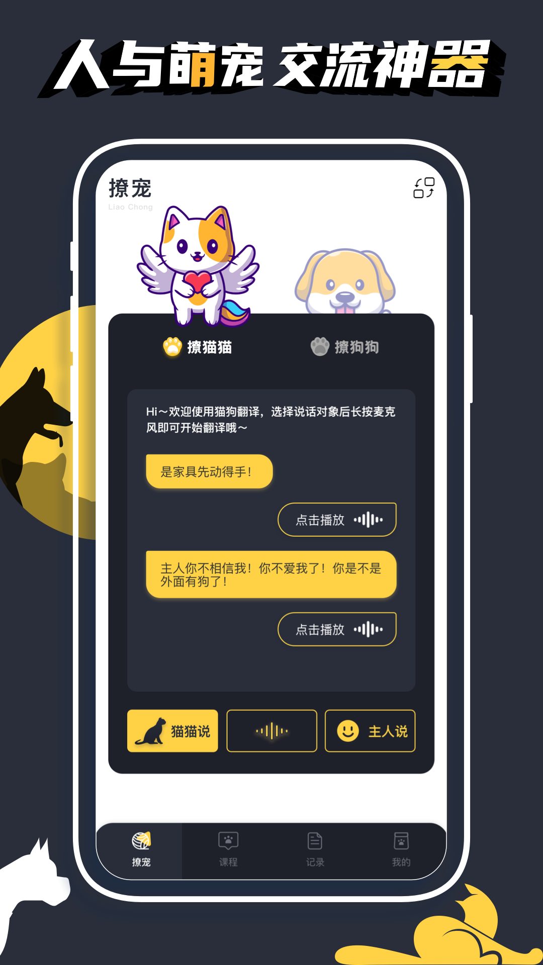 萌宠日常 萌宠日常截图
