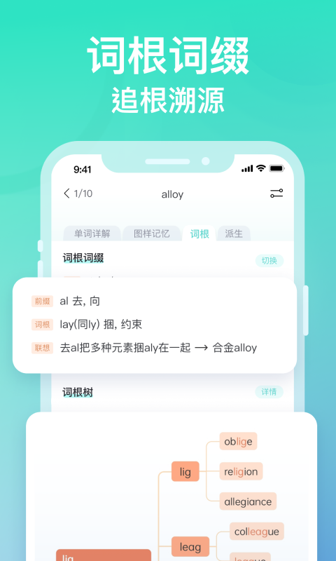 图样单词 图样单词截图