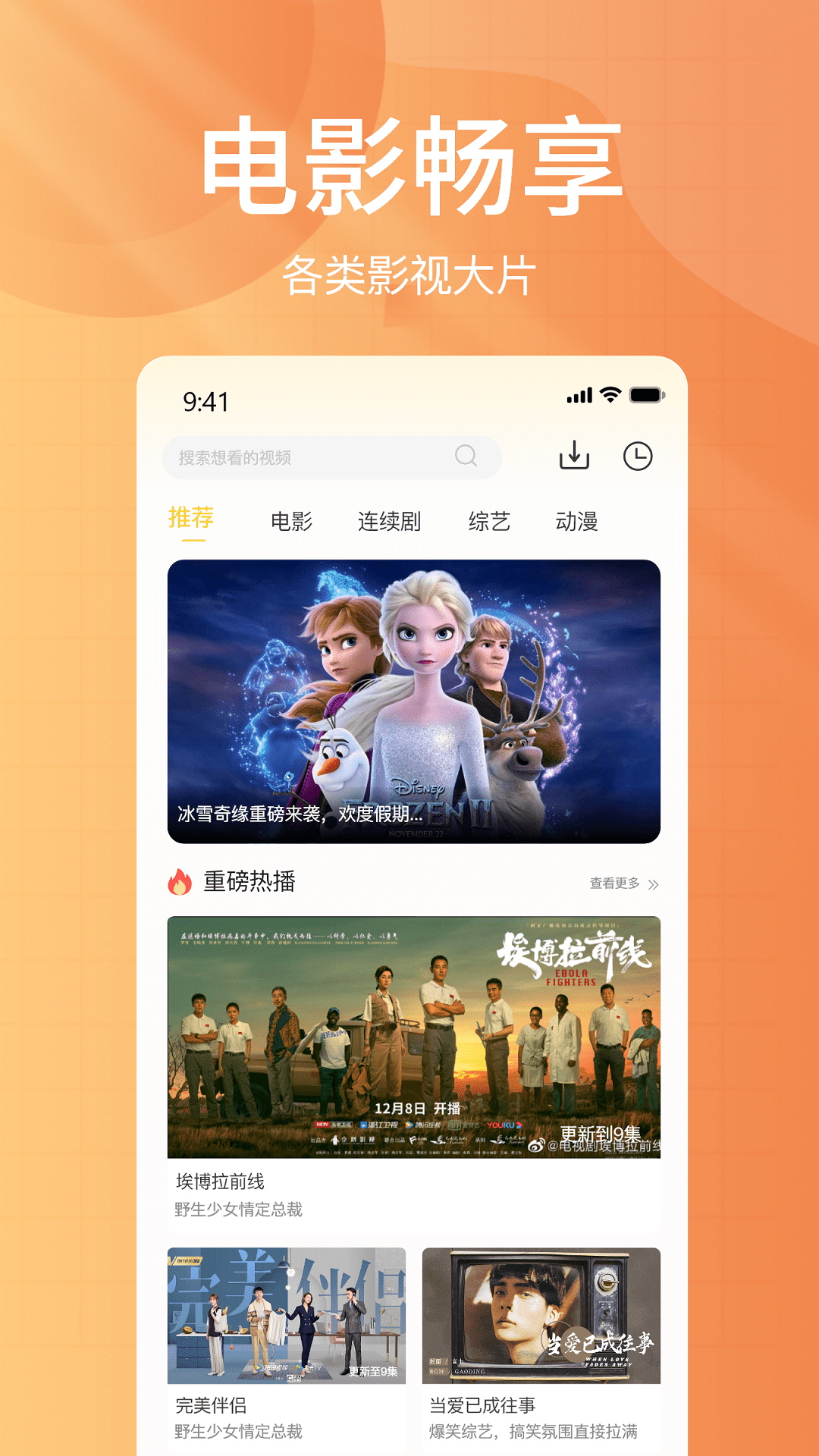 下饭影视 下饭影视截图