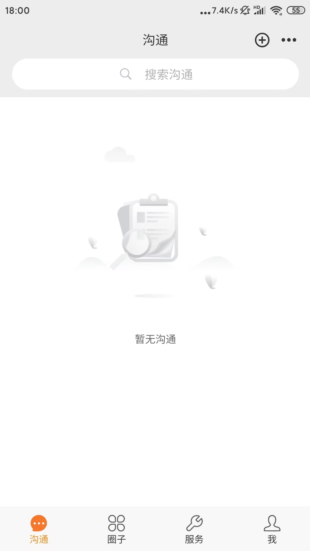 问三师 问三师截图
