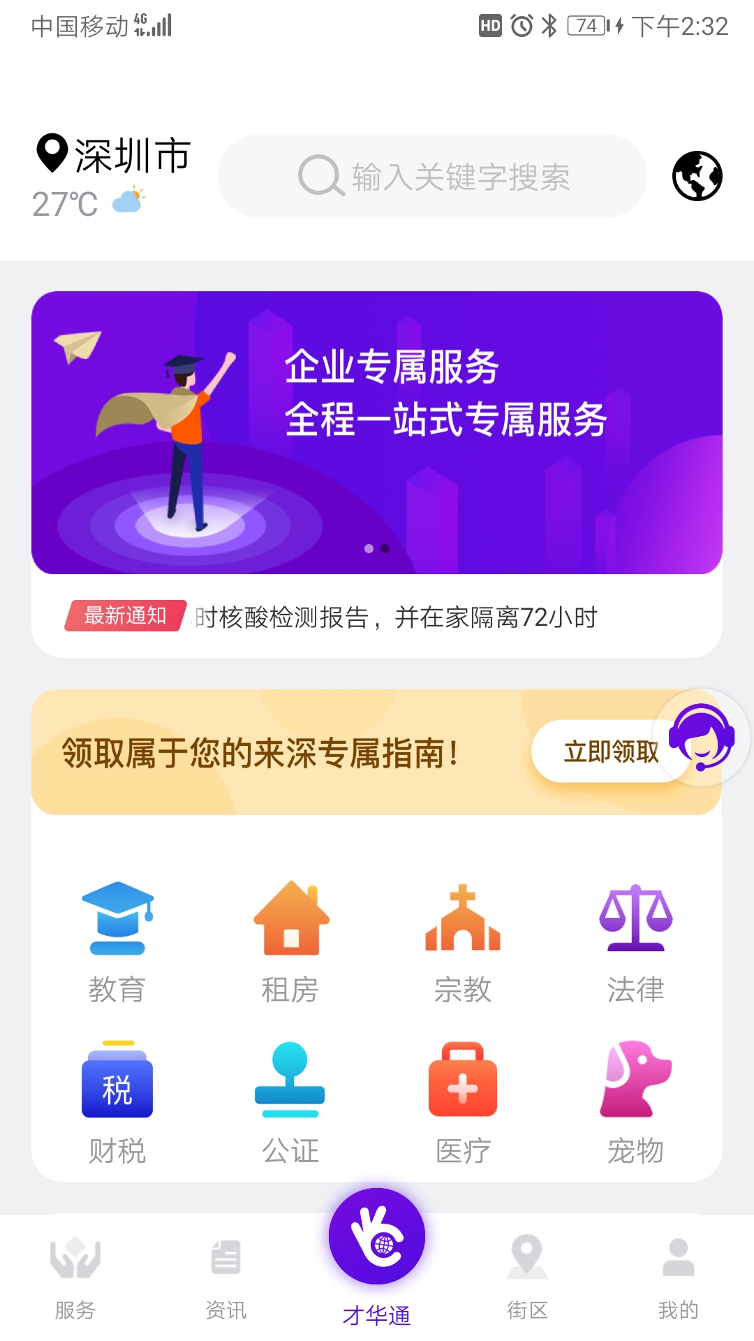 TalentLink TalentLink截图