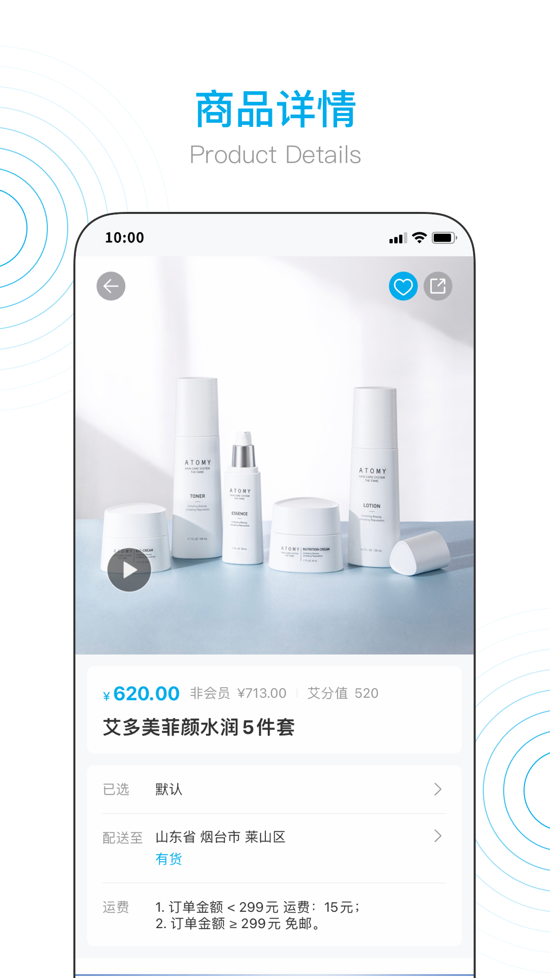 艾多美艾购V2 艾多美艾购V2截图
