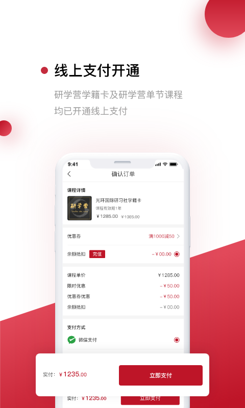 光环 光环截图