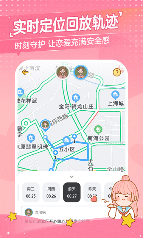 心动日常 心动日常截图