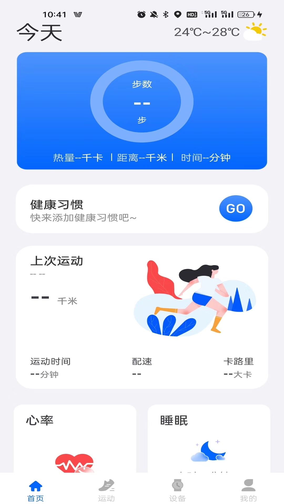 Vastfit Vastfit截图