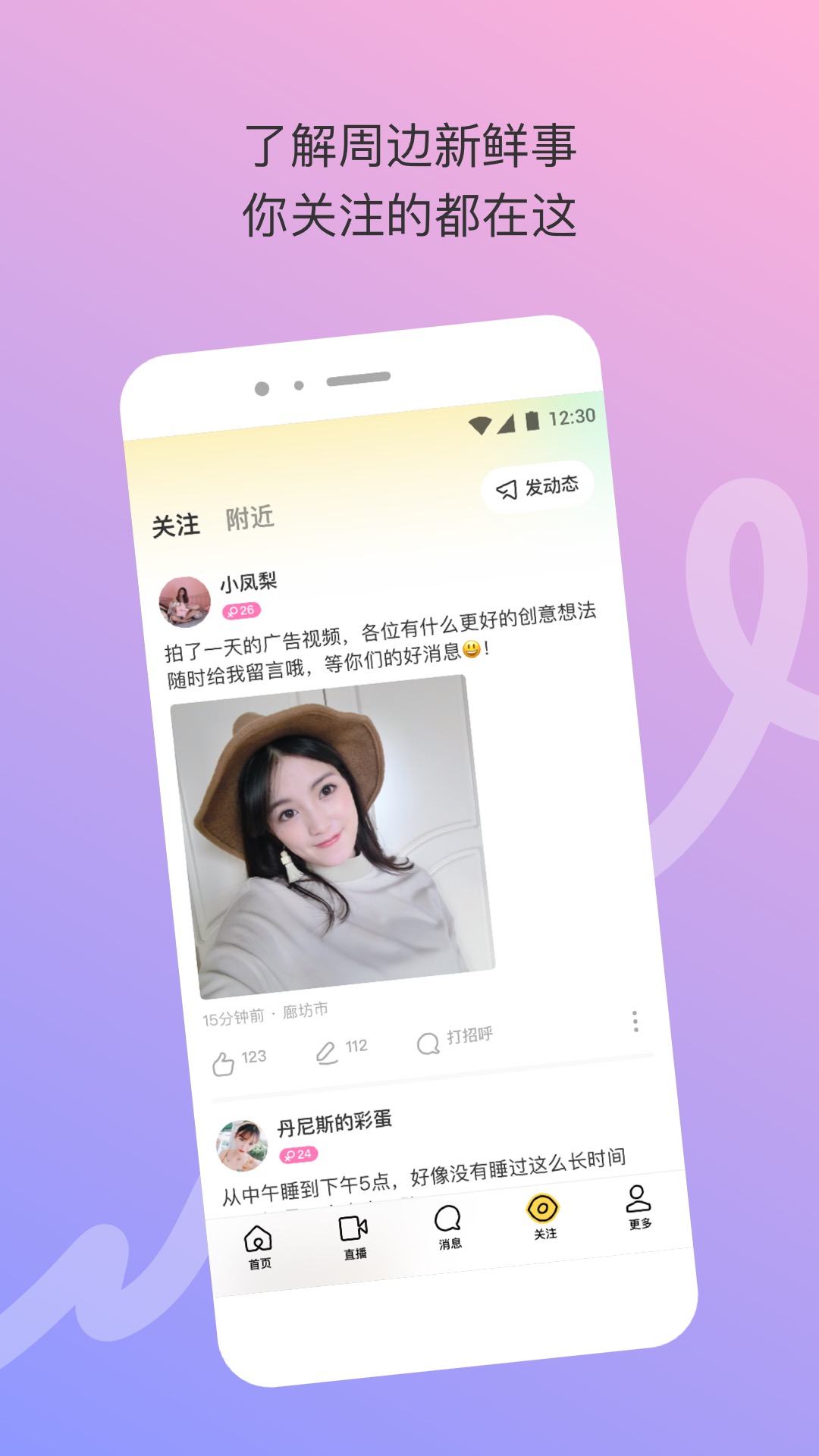 陌陌极速版2023免费下载 陌陌极速版截图