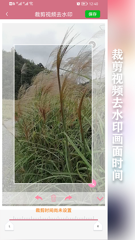快去水印 快去水印截图