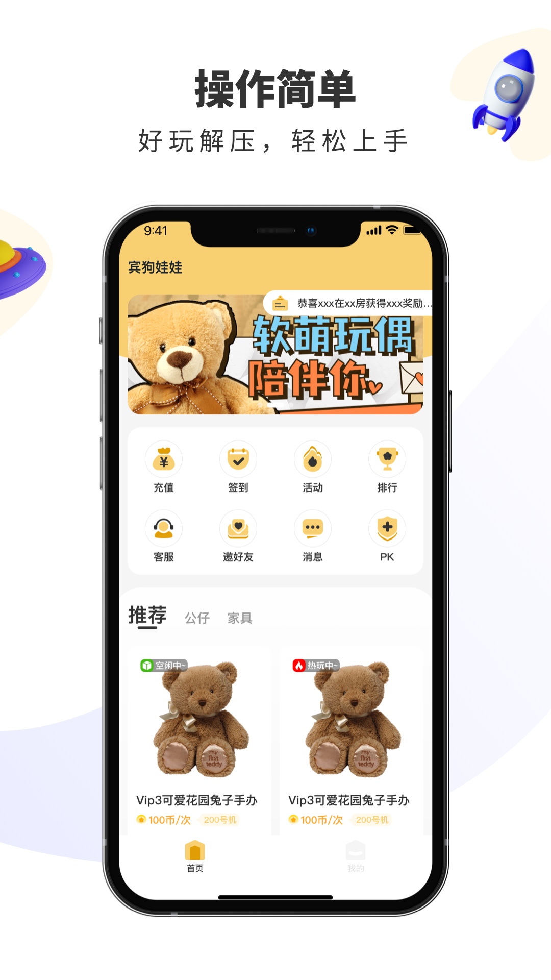 宾狗娃娃截图
