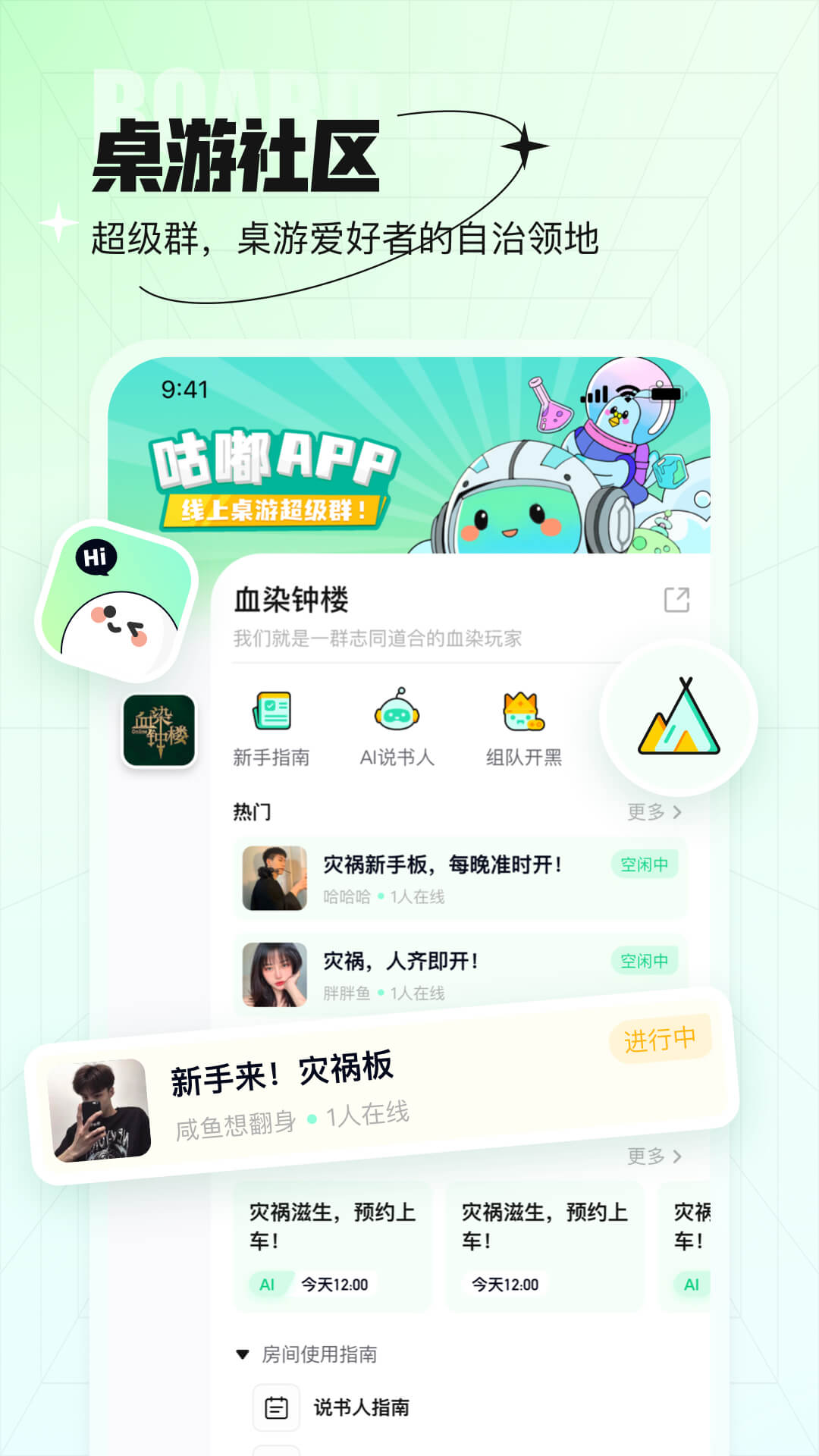 咕嘟 咕嘟截图