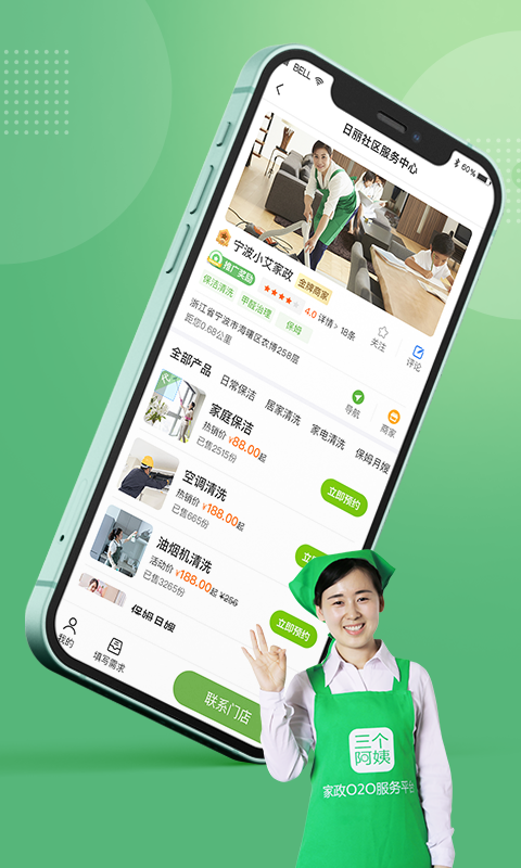 三个阿姨 三个阿姨截图
