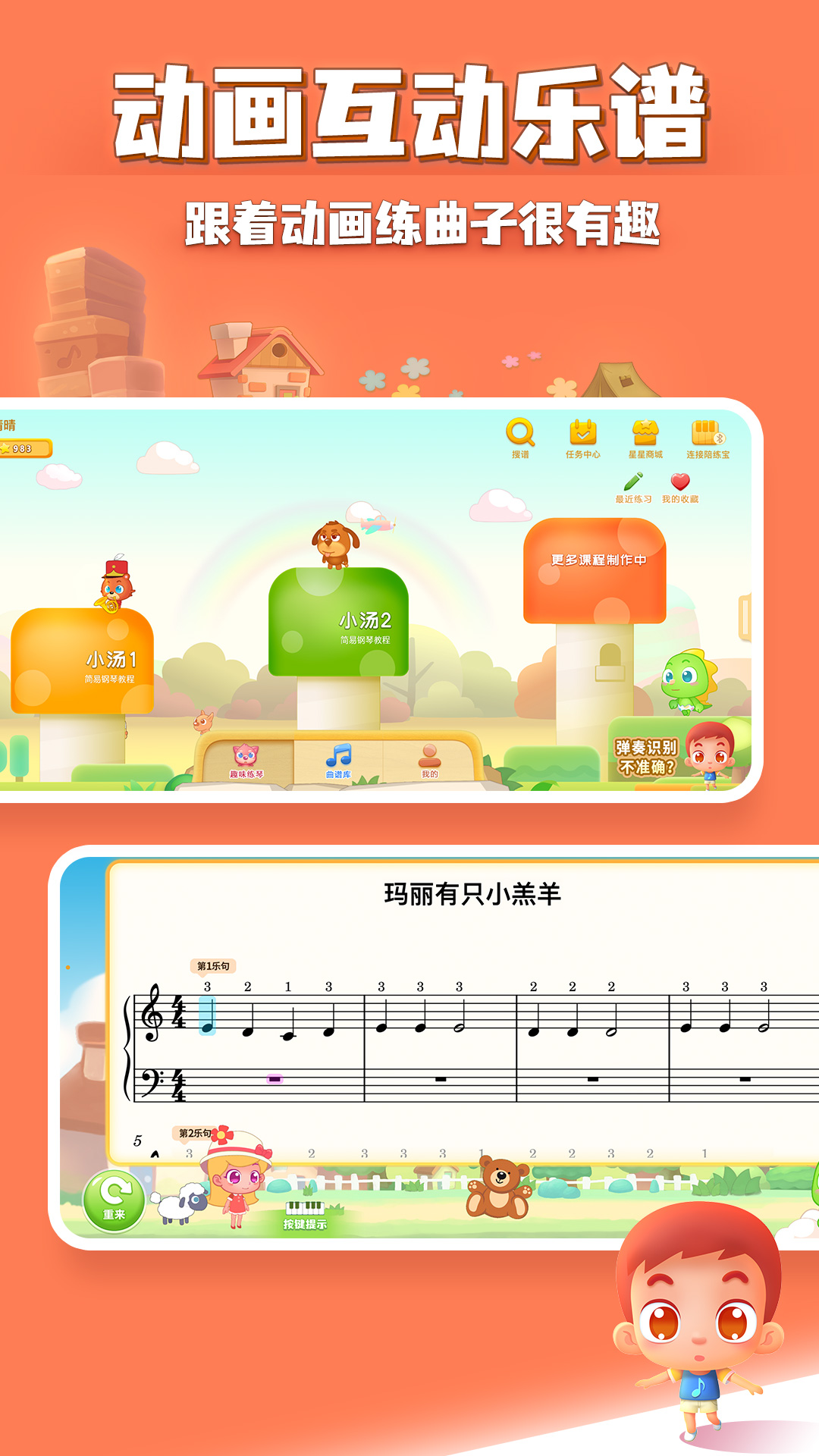 弹琴吧钢琴陪练 弹琴吧钢琴陪练截图