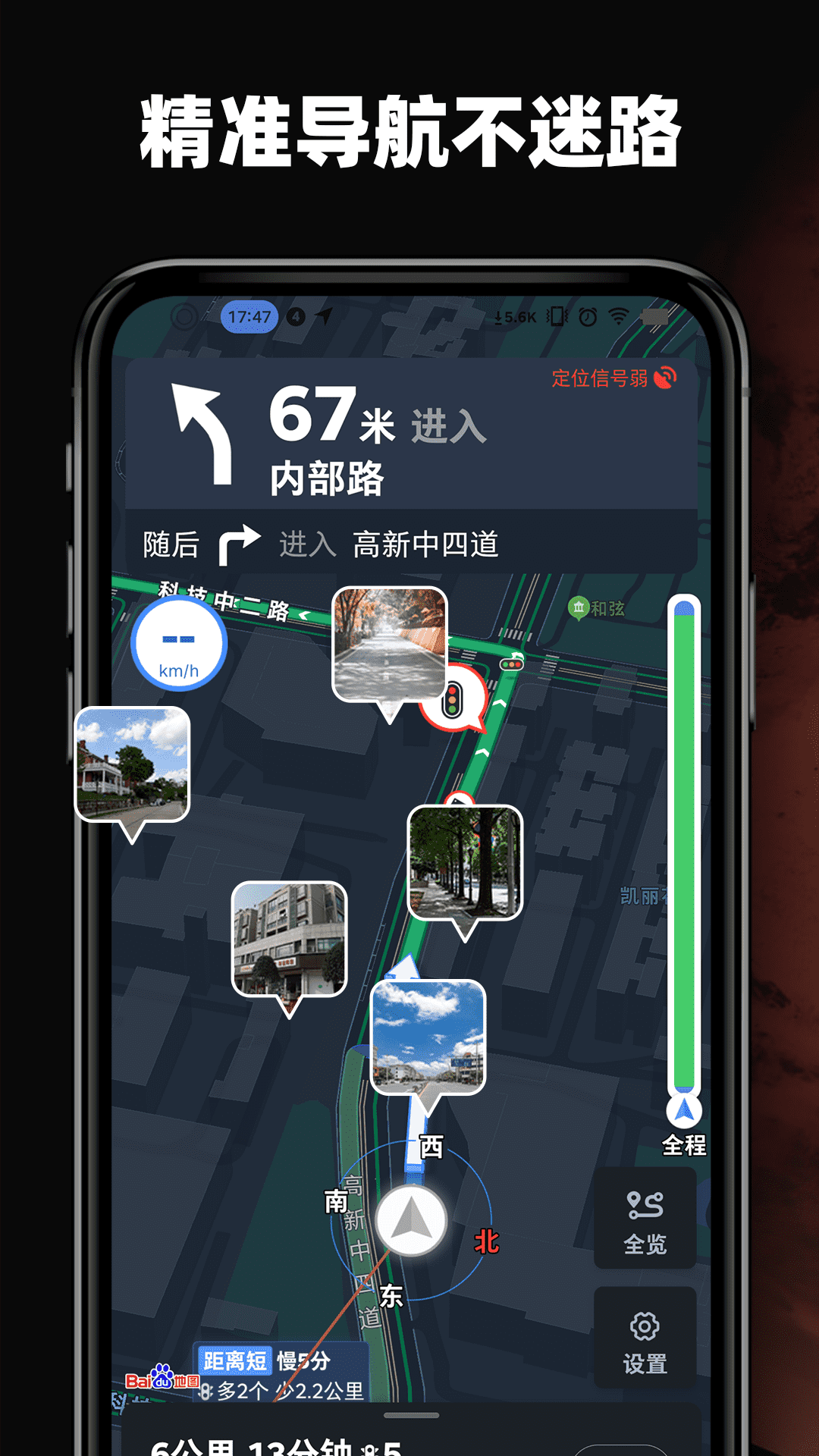 3D街景地图 3D街景地图截图