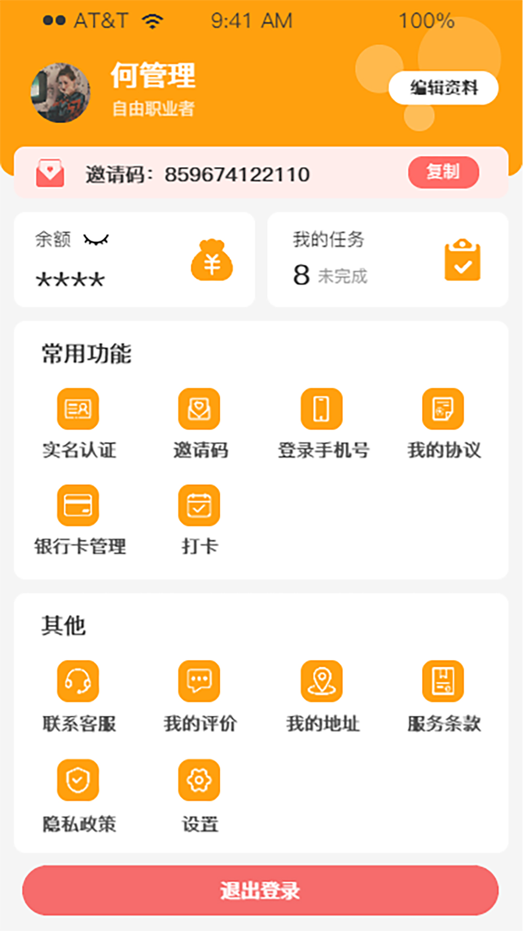 蜜蜂灵工个人版 蜜蜂灵工个人版截图