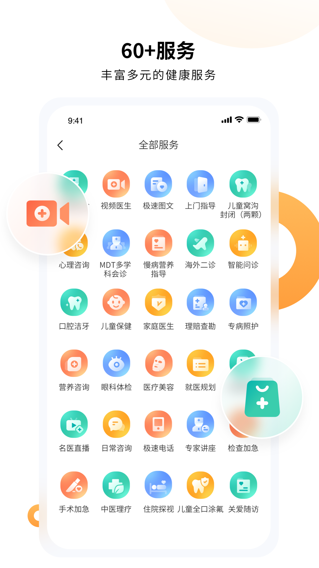 恬橙健康 恬橙健康截图