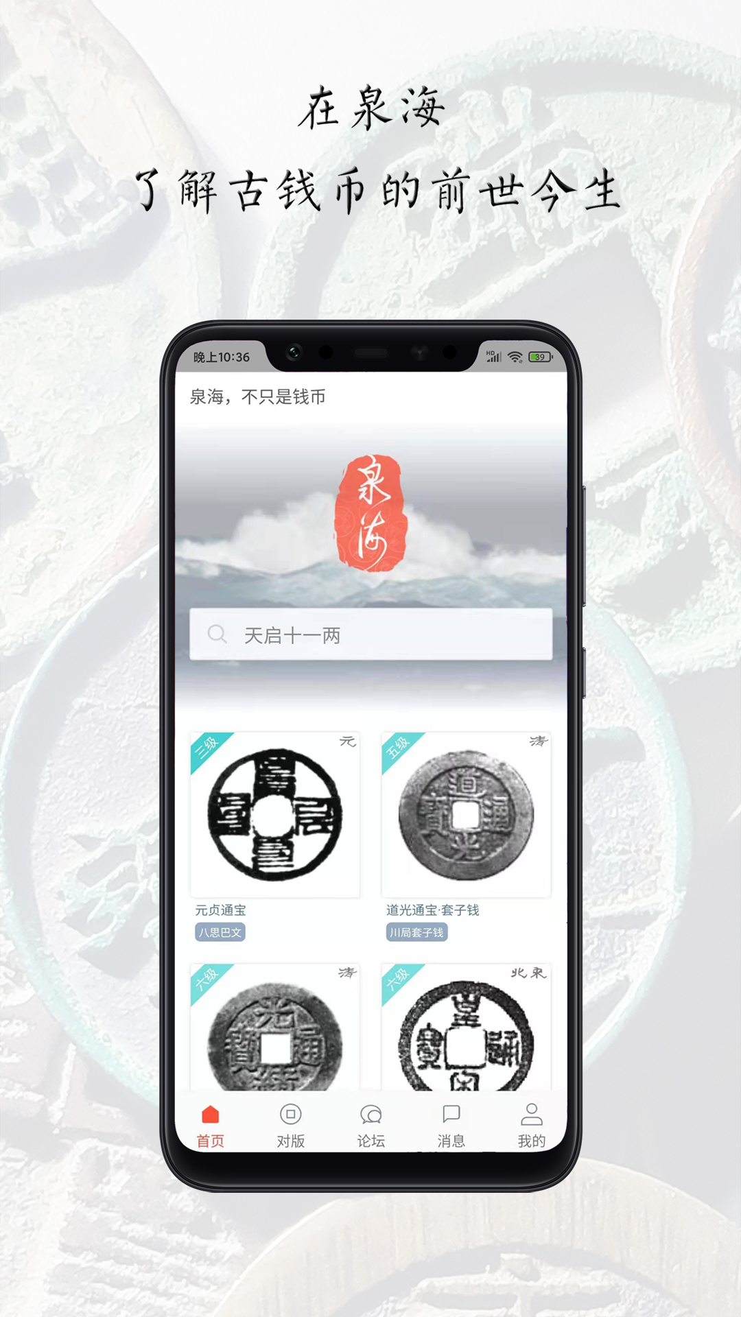 泉海 泉海截图
