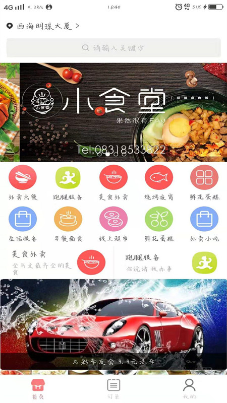 兴文懒人 兴文懒人截图