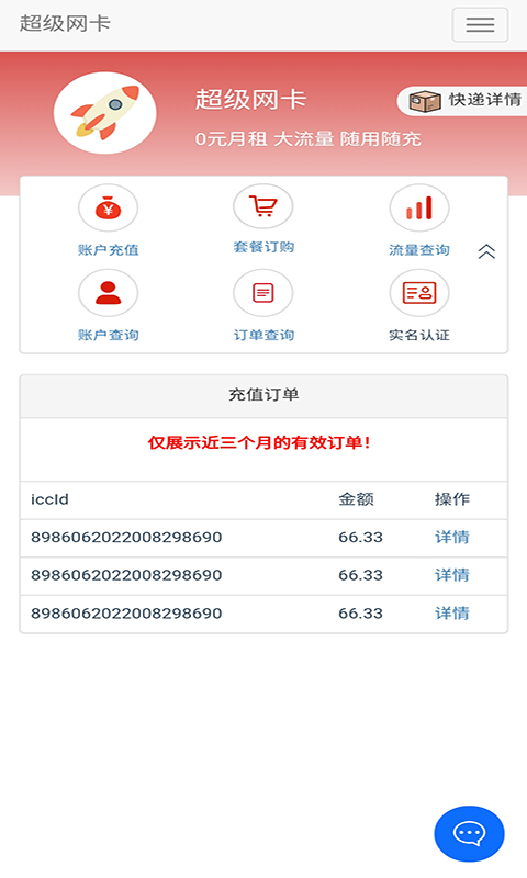 5G营业厅 5G营业厅截图