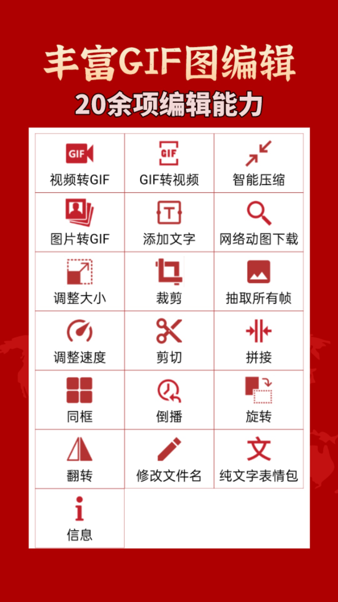GIF工具箱 GIF工具箱截图