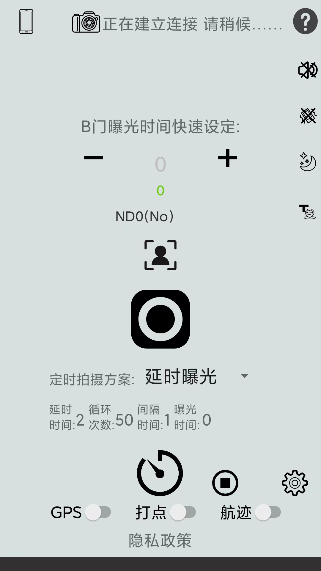 PPA PPA截图
