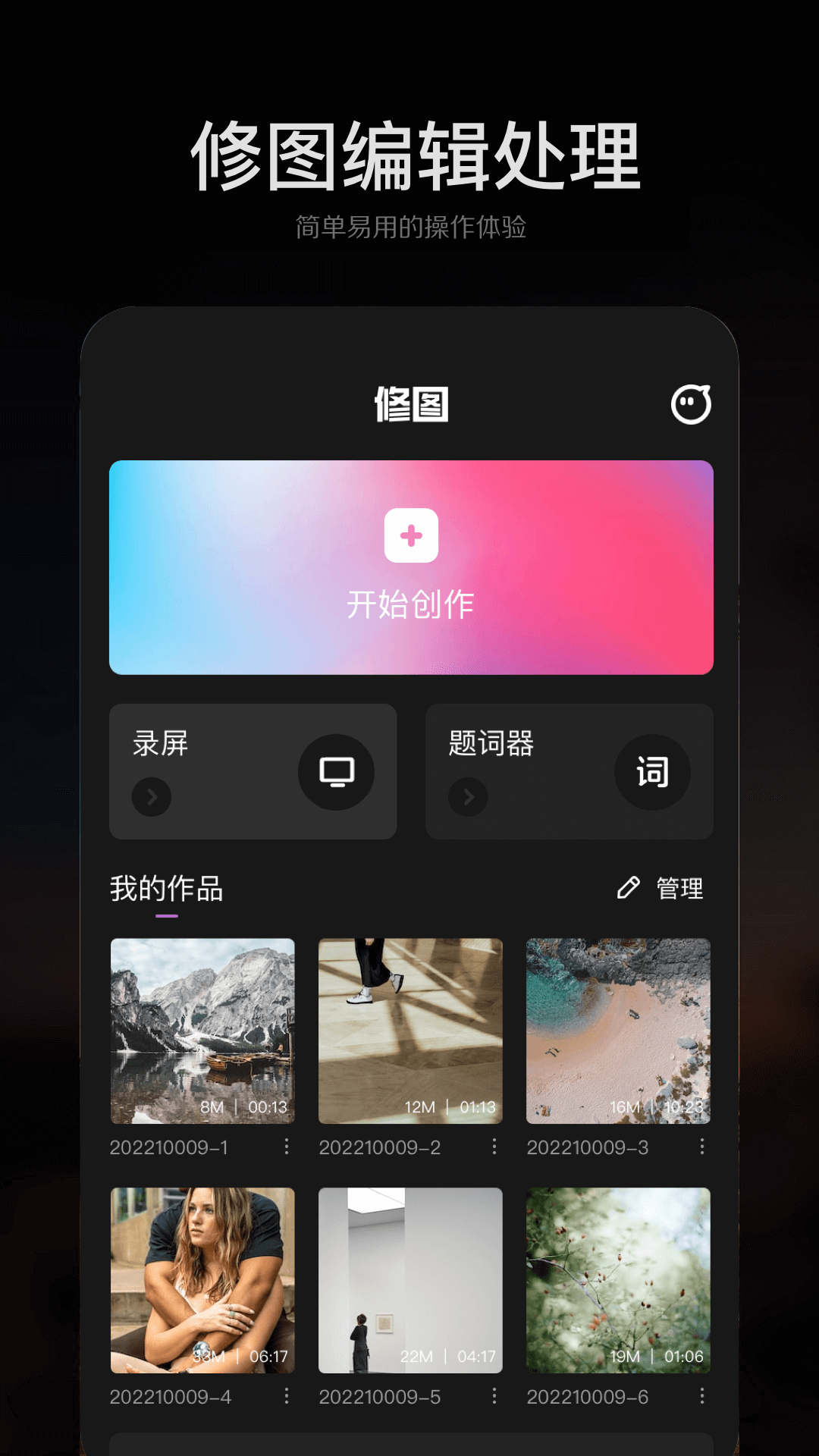手机ps修图 手机ps修图截图